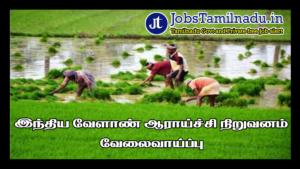 Read more about the article ICAR IARI இந்திய வேளாண் ஆராய்ச்சி நிறுவனம் வேலைவாய்ப்பு 2023, 06 Young Professional-I, Young Professional-II காலியிடங்கள்