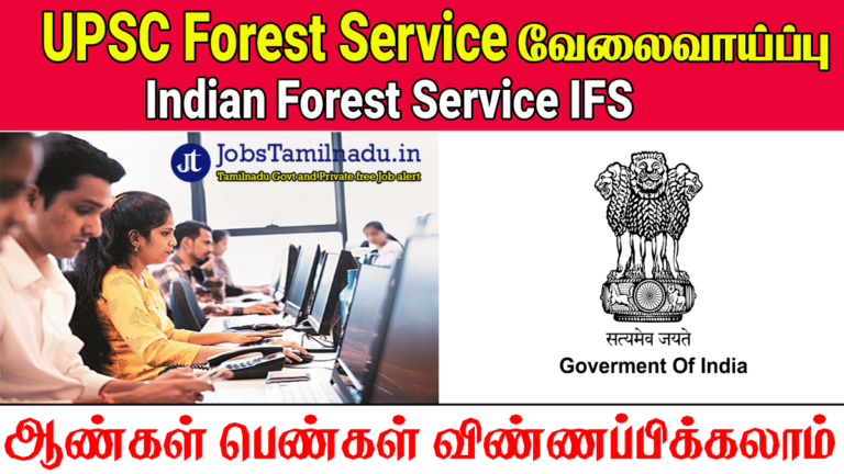 UPSC IFS Recruitment