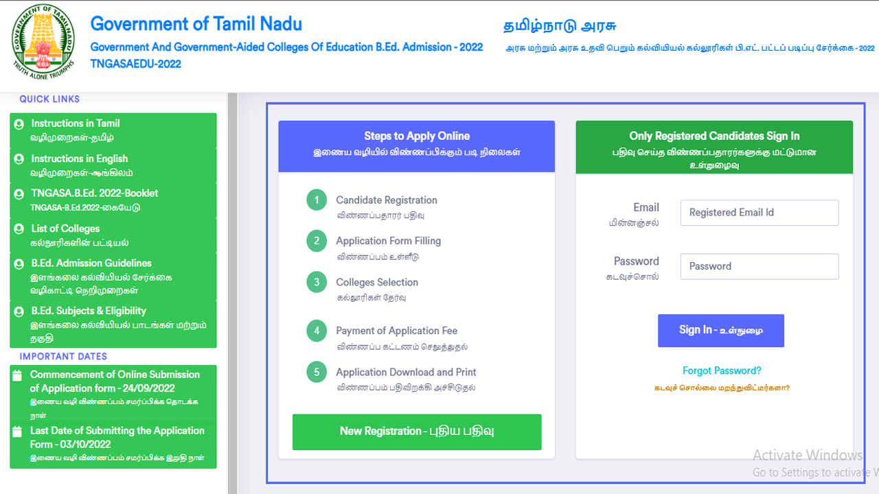 TNGASA B.Ed Admission 2022 Apply Onine Application tngasaedu.in