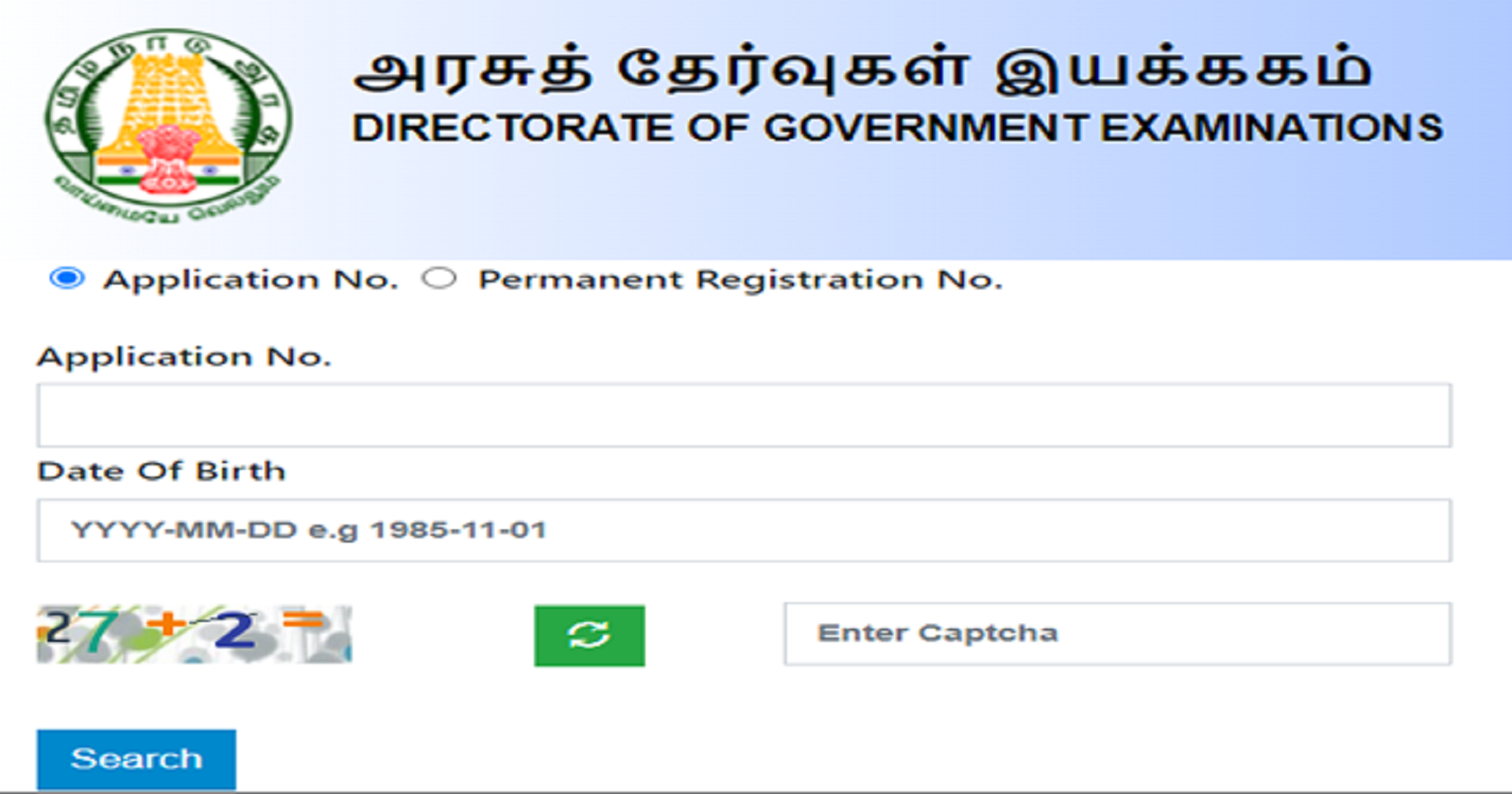 You are currently viewing தமிழ்மொழி இலக்கிய திறன் அறிவு தேர்வு 2022 ஹால் டிக்கெட் வெளியானது