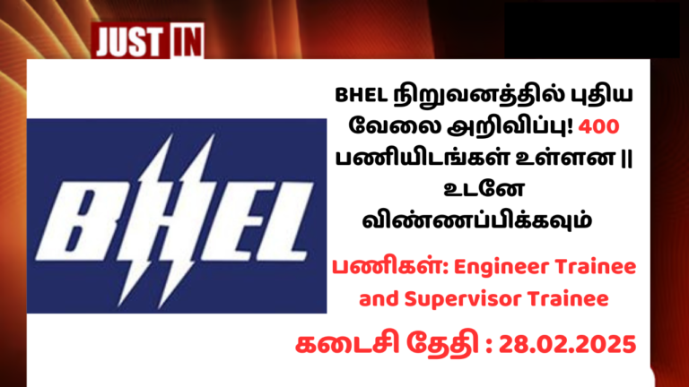 BHEL Recruitment 2025