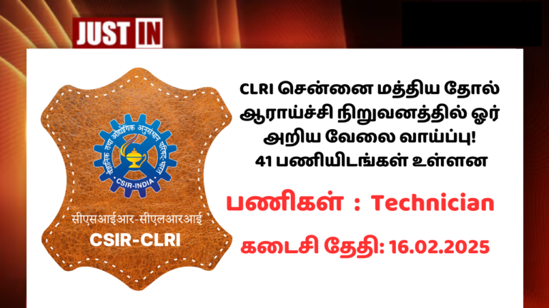 CLRI Chennai Recruitment