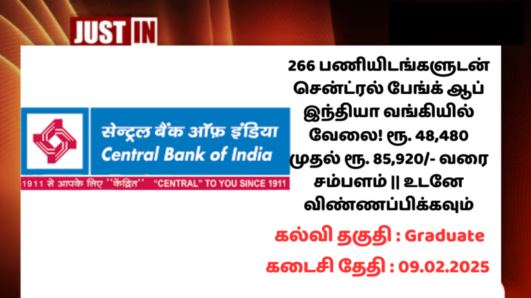 Central bank of India Recruitment